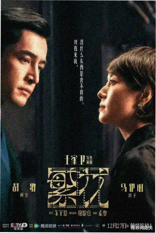旧港电台剧集封面